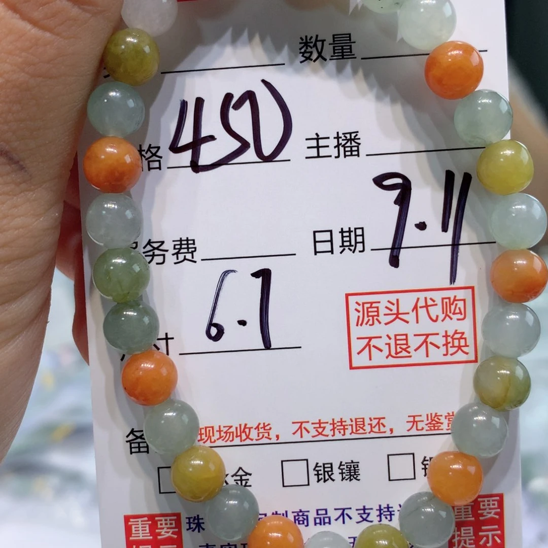 未镶嵌111定制翡翠