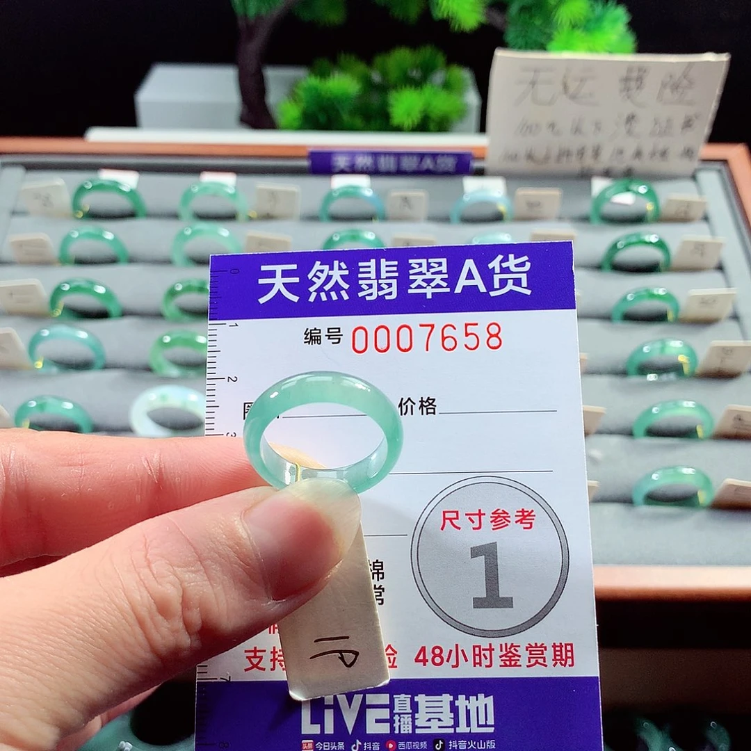 翡翠戒指未镶嵌19号