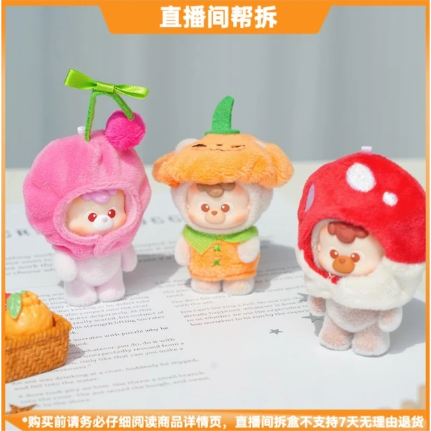 【拆盒】diudiu农场小熊系列mini潮玩可爱盲盒摆件手办
