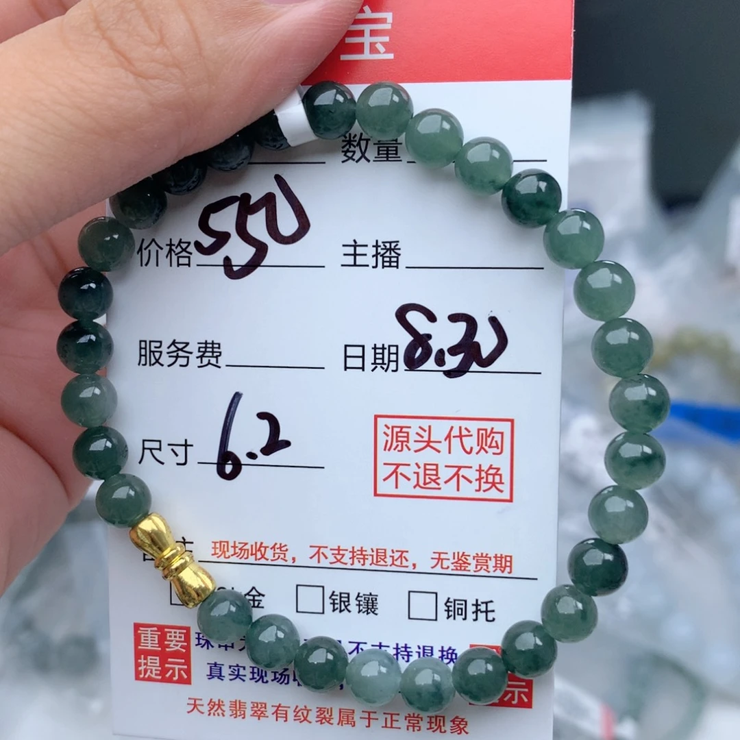 未镶嵌11111定制翡翠