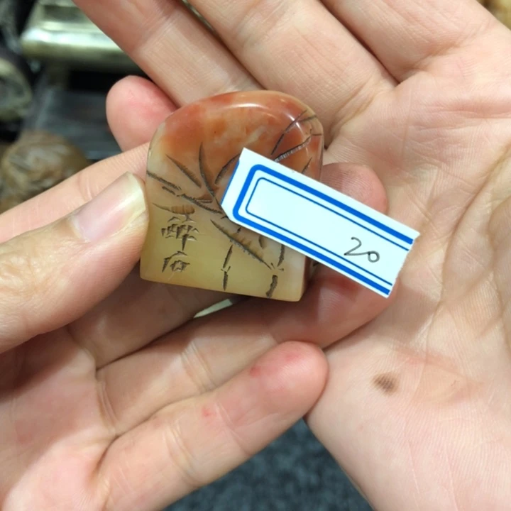 寿山石印石大**界大佬好的闲云一个