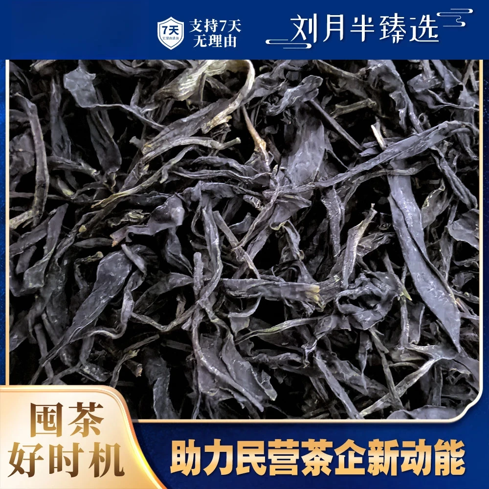 1kg【观山界】2025年头春 易武弯弓黑条  普洱茶生茶散茶