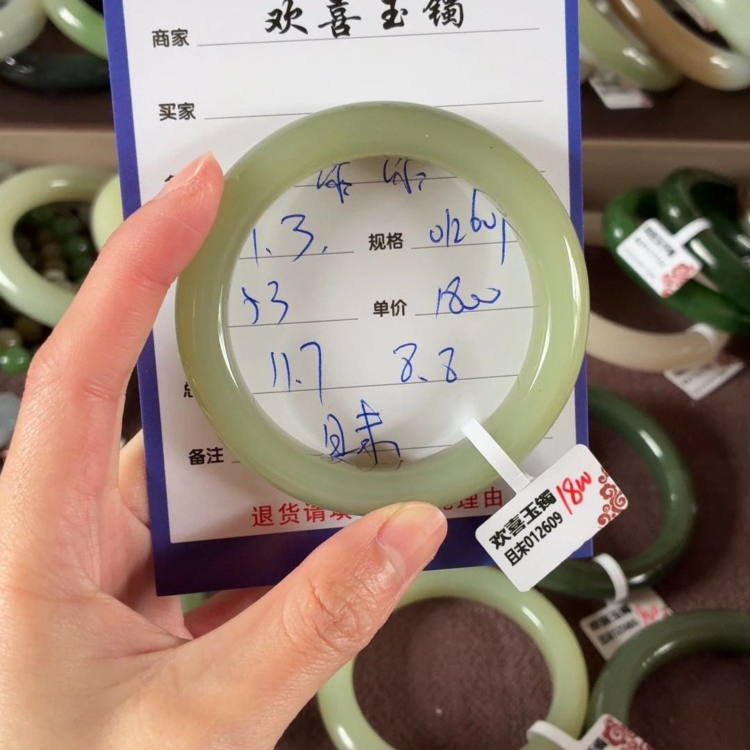 添***乐和田玉未镶嵌手镯