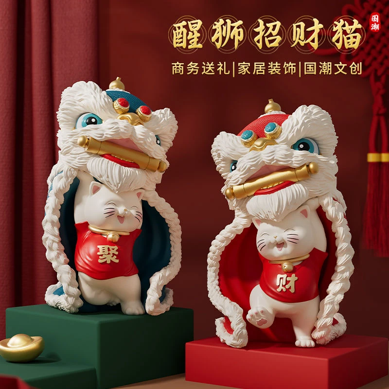 醒狮招财摆件国潮乔迁开业礼品新中式客厅玄关前台办公室摆件喜庆