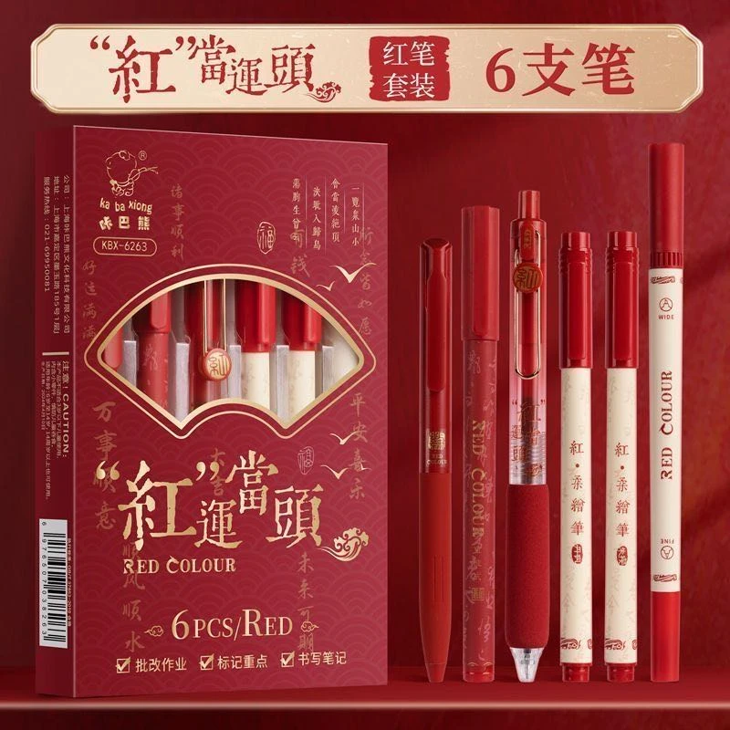 【鑫】咔巴熊KBX-6263红运当头国潮红笔套装中性笔红笔书写丝滑