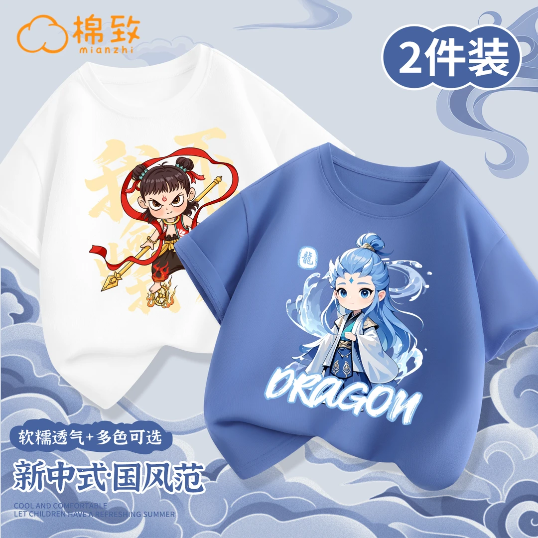 棉致男童短袖t恤夏季男孩哪吒上衣服儿童纯棉国潮夏装中大童半袖T