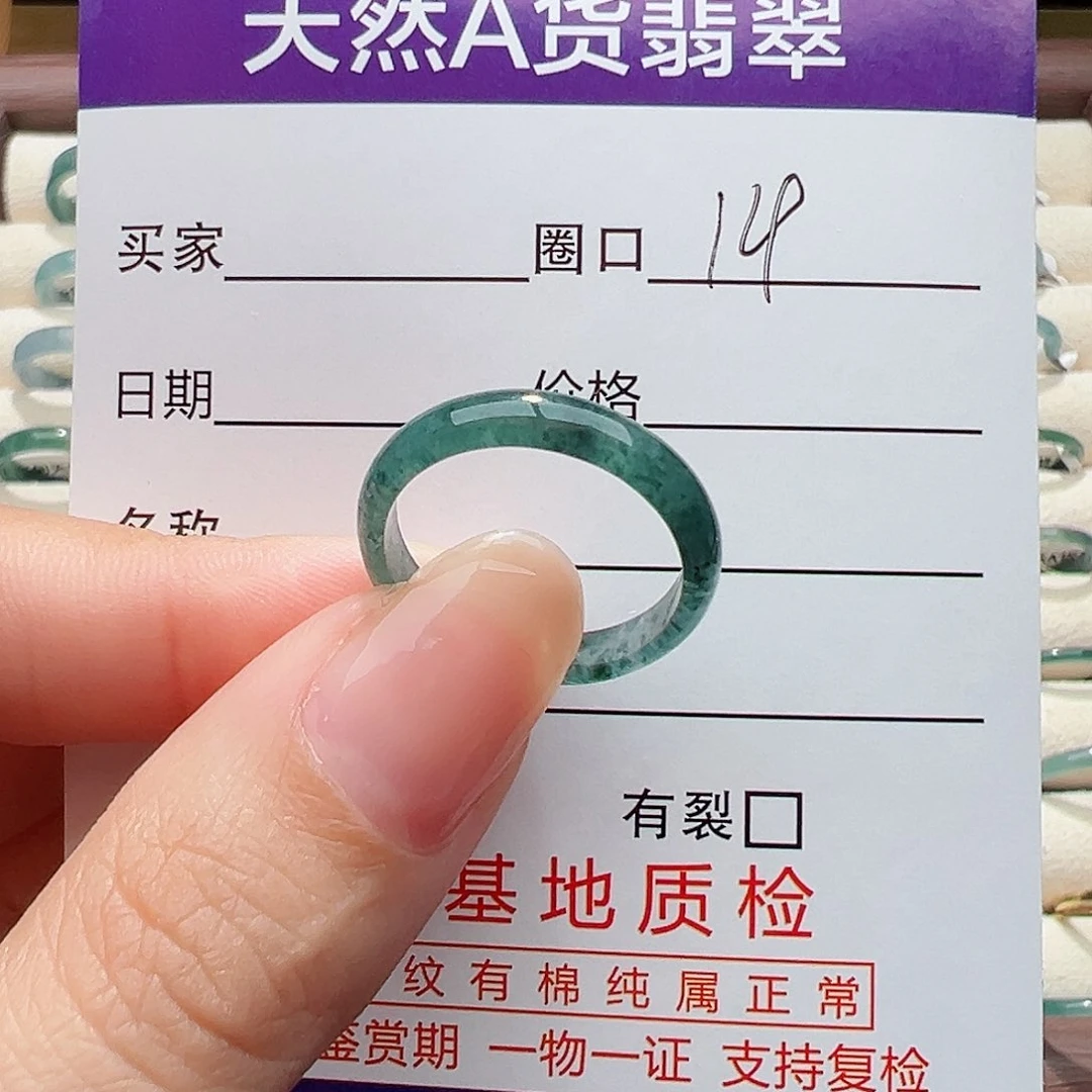 未镶嵌戒指翡翠戒指