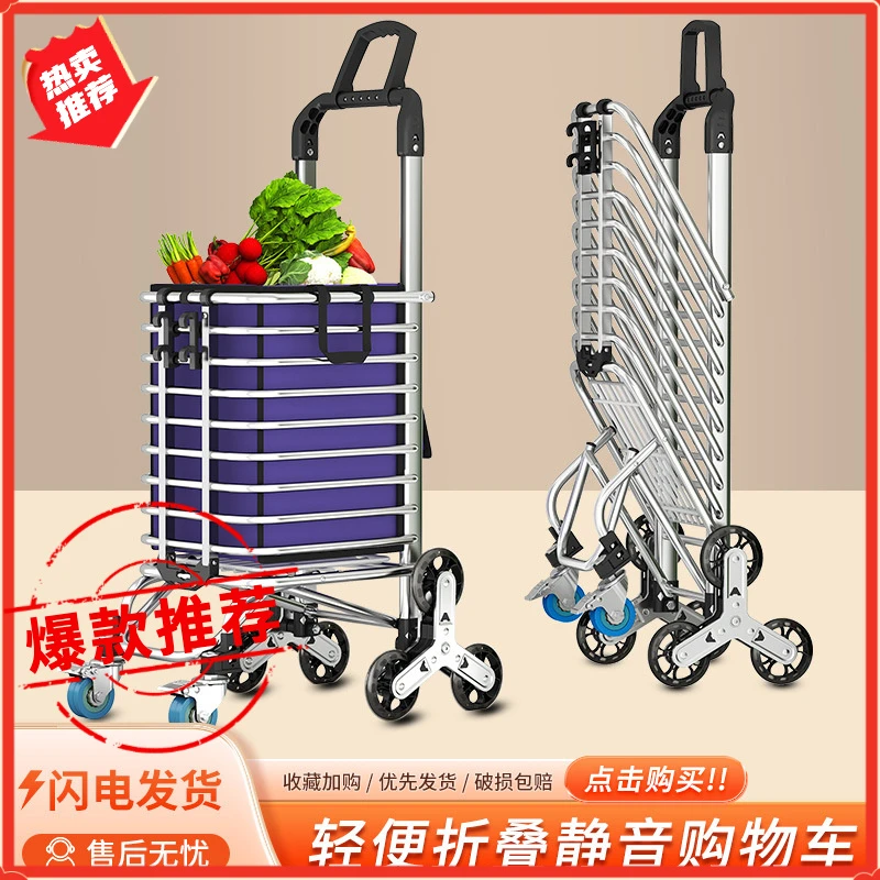 便携式购物车小推车老人买菜车网红拉货小拉轻便拖车爬楼家用拉杆
