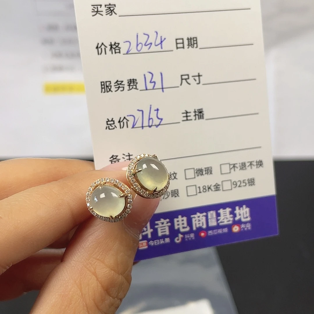 翡翠未镶嵌耳饰白冰耳钉