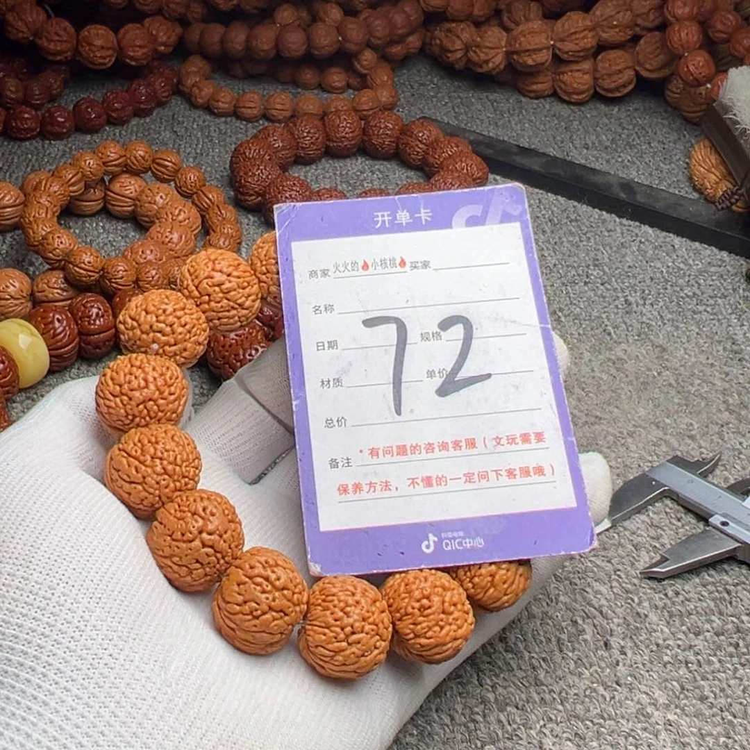 桃核手串72龙鳞凤尾20