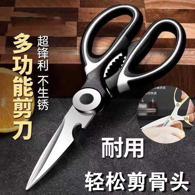 德国进口不锈钢家用剪多功能厨房剪强力鸡骨剪食物辅食剪刀烤肉剪
