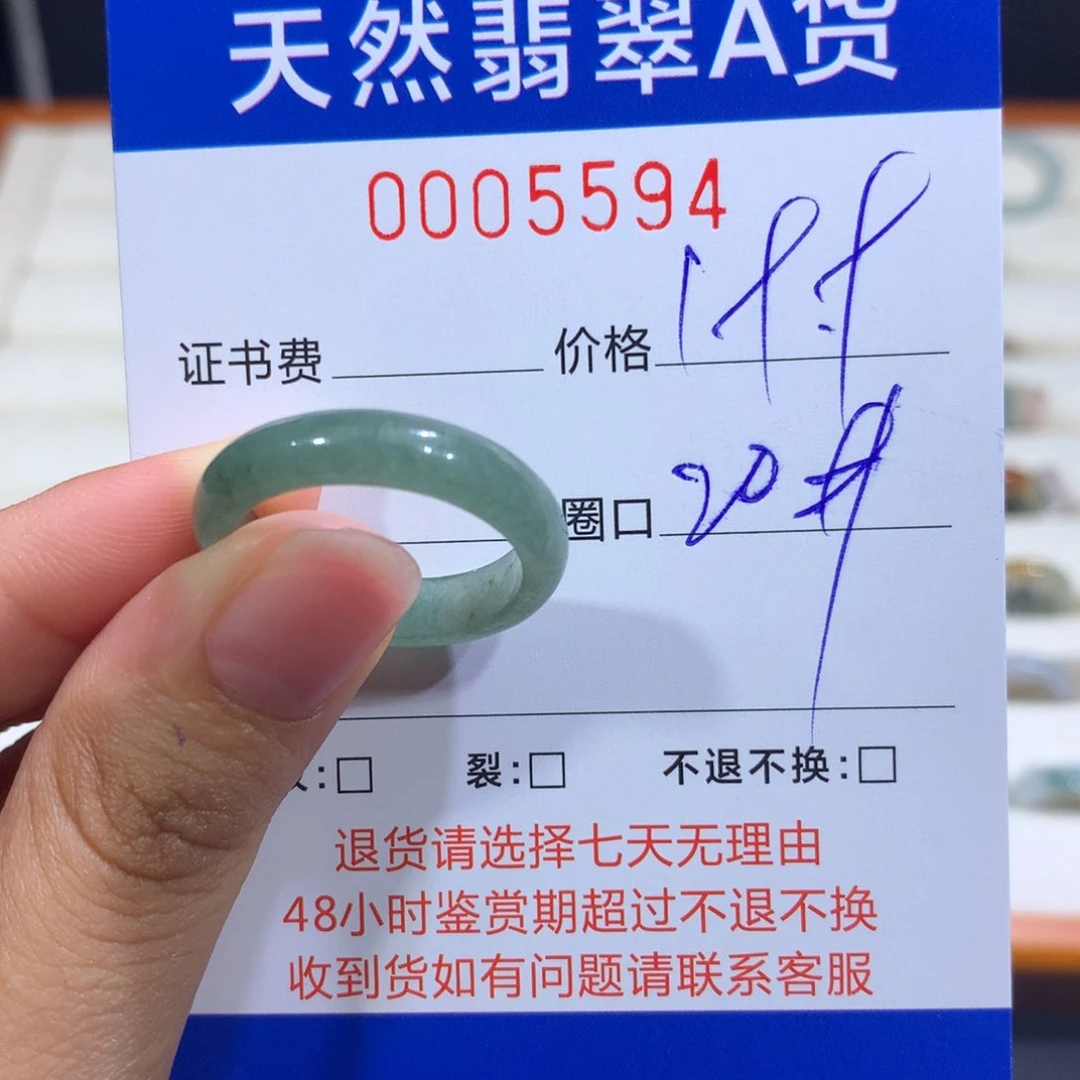 翡翠戒指未镶嵌翡翠