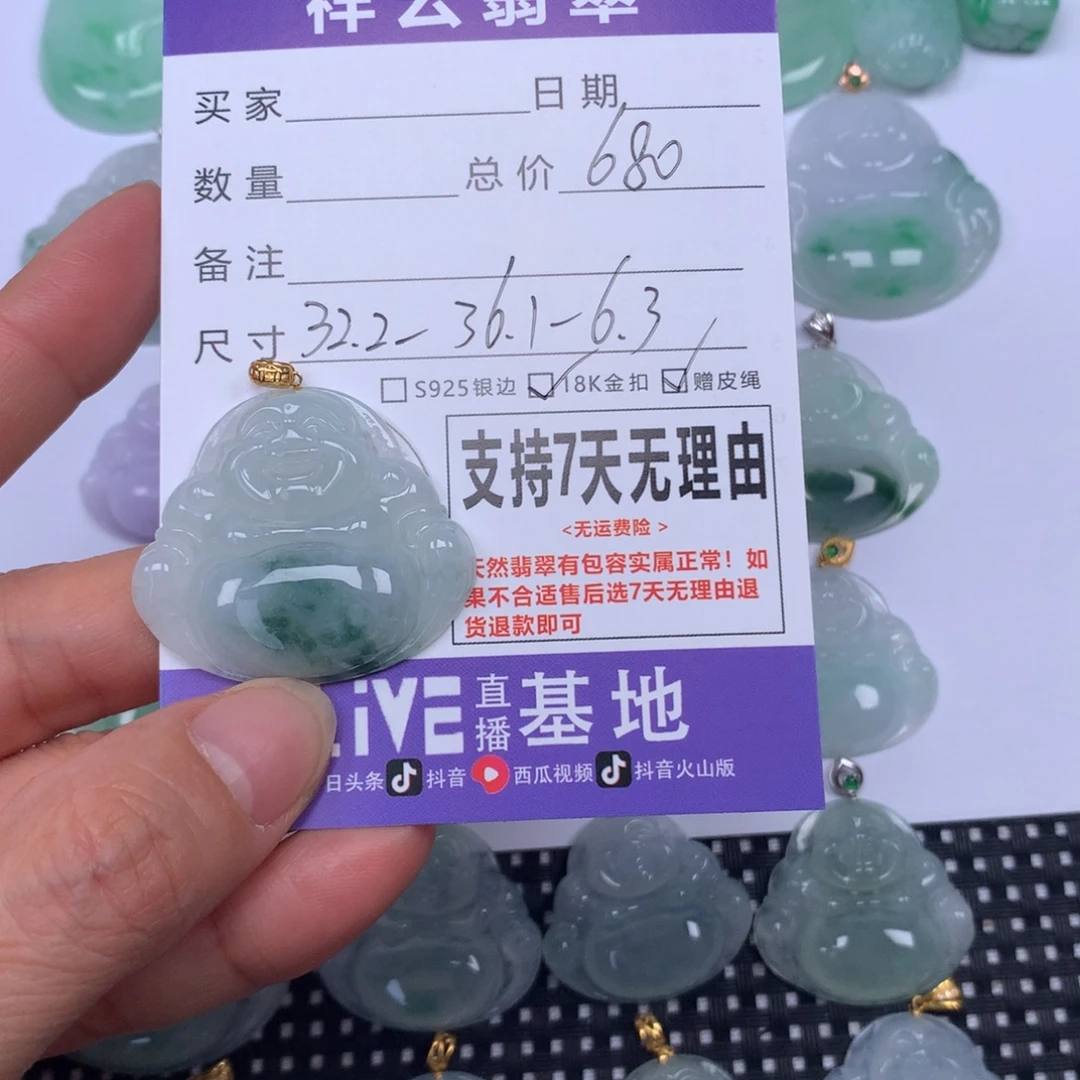 翡翠未镶嵌颈饰天然