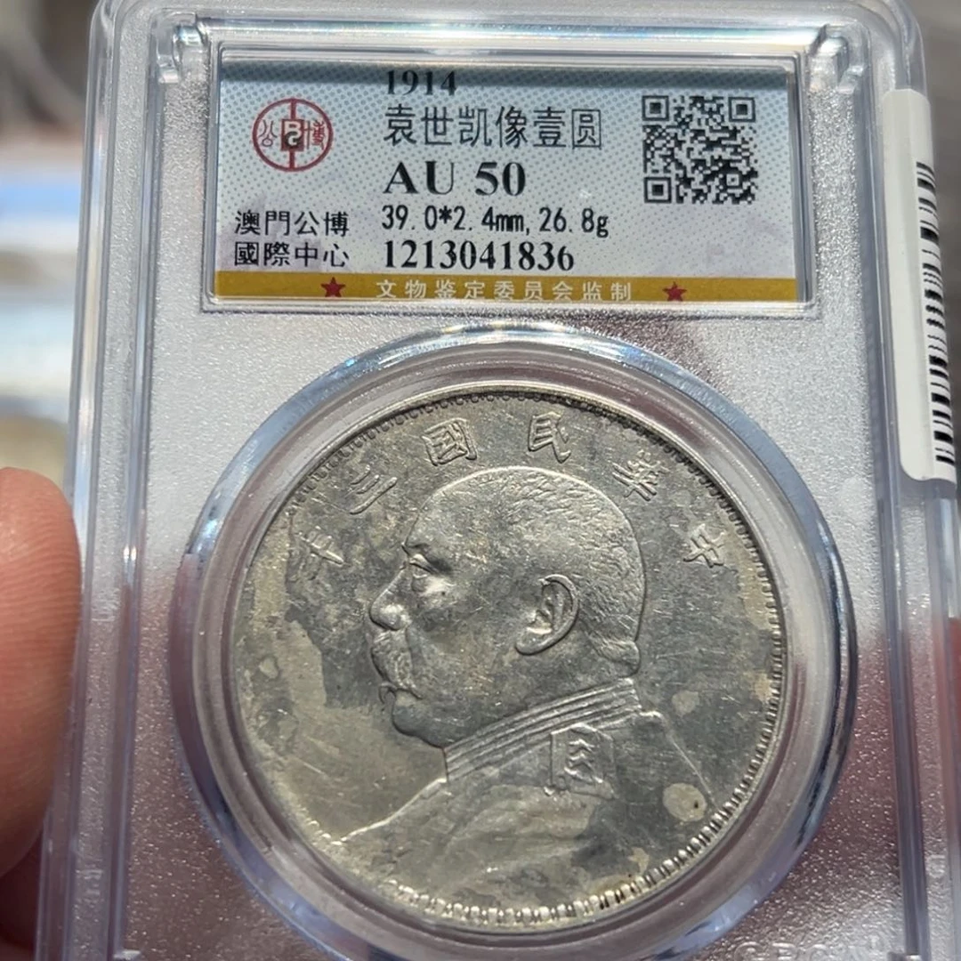 银AU50三年大头银币1836