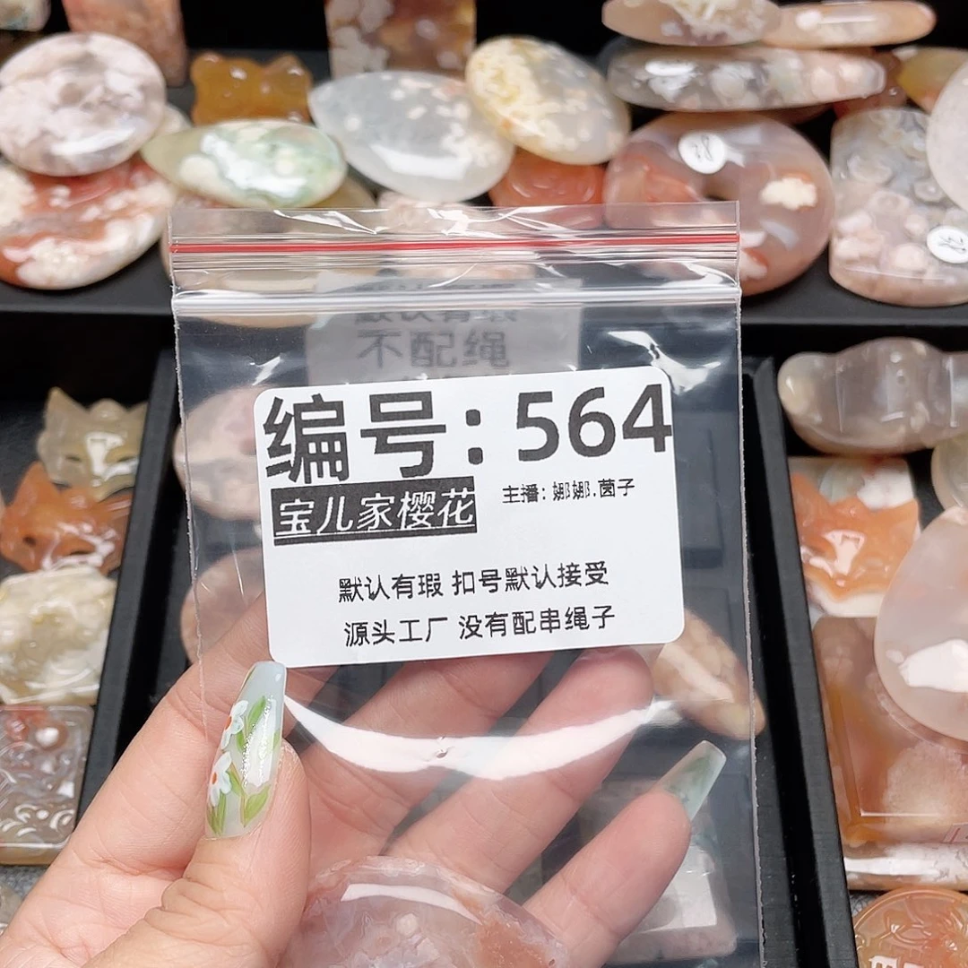 玛瑙/玉髓颈饰银S925镀金镶嵌飘***子