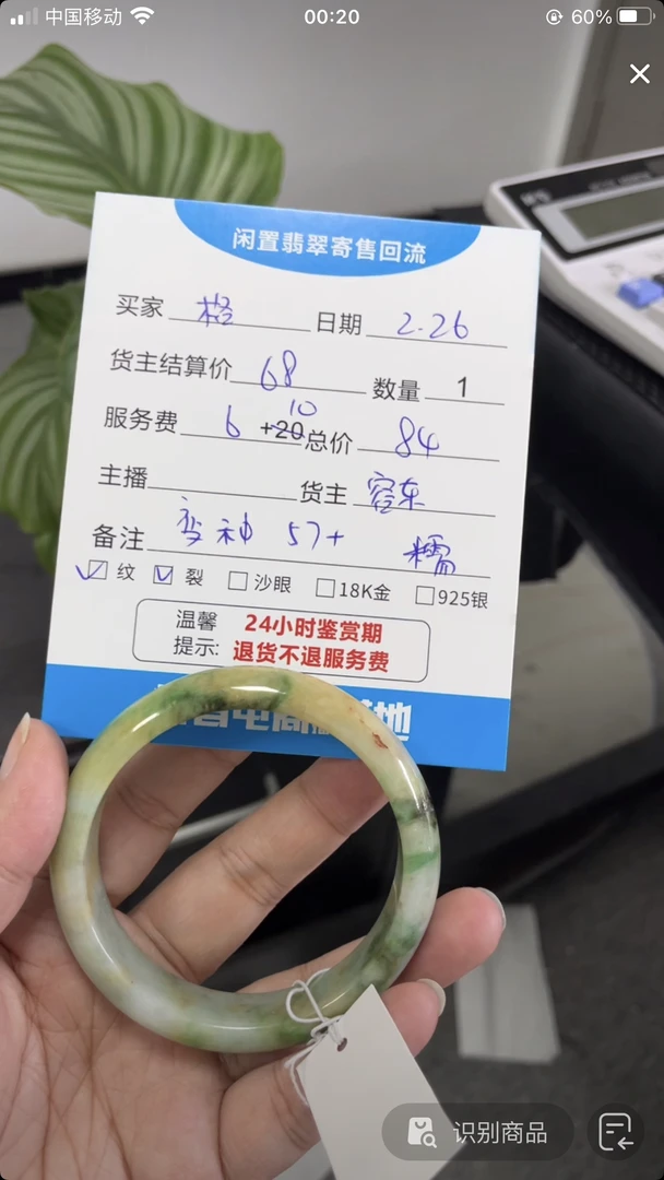 天然缅甸A货翡翠手镯