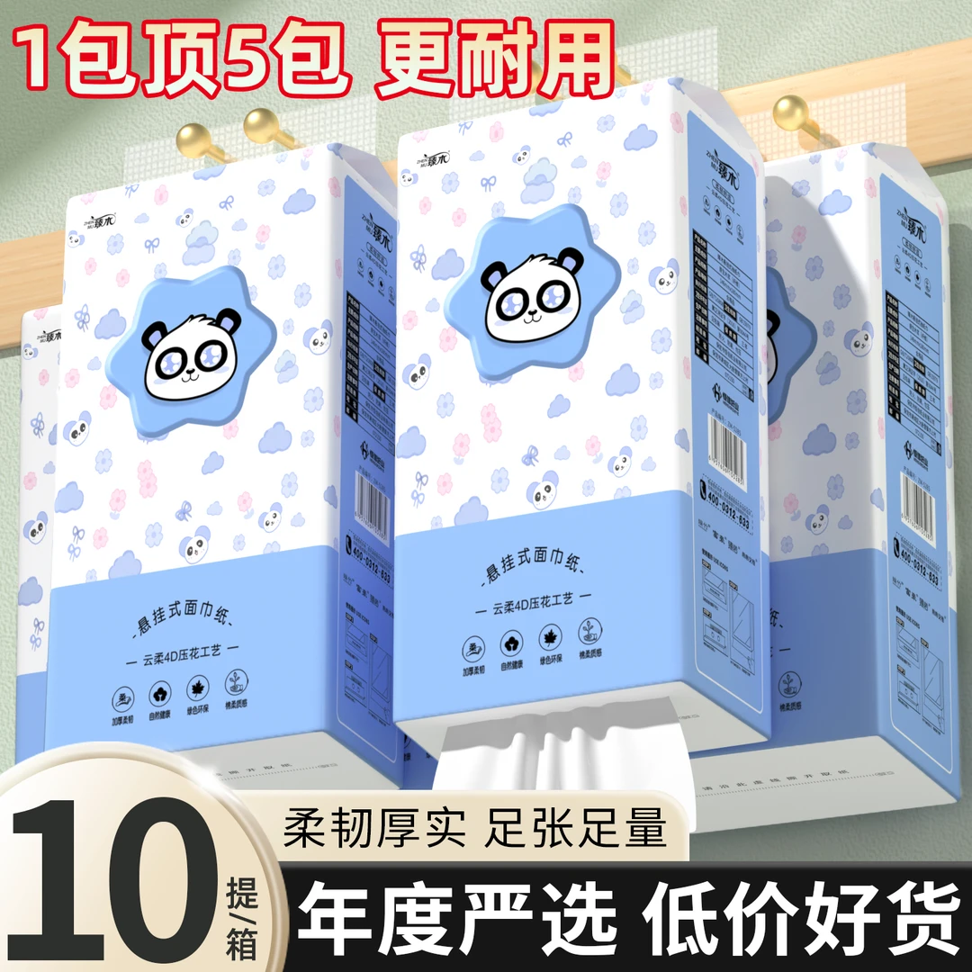 【1600张】臻木10提家用悬挂式抽纸厕纸家庭装实惠装qq