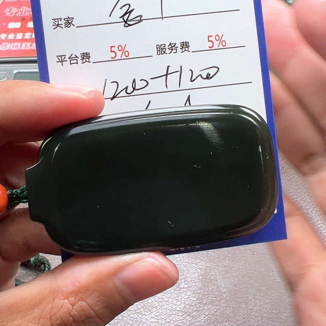 和田玉颈饰未镶嵌金*米