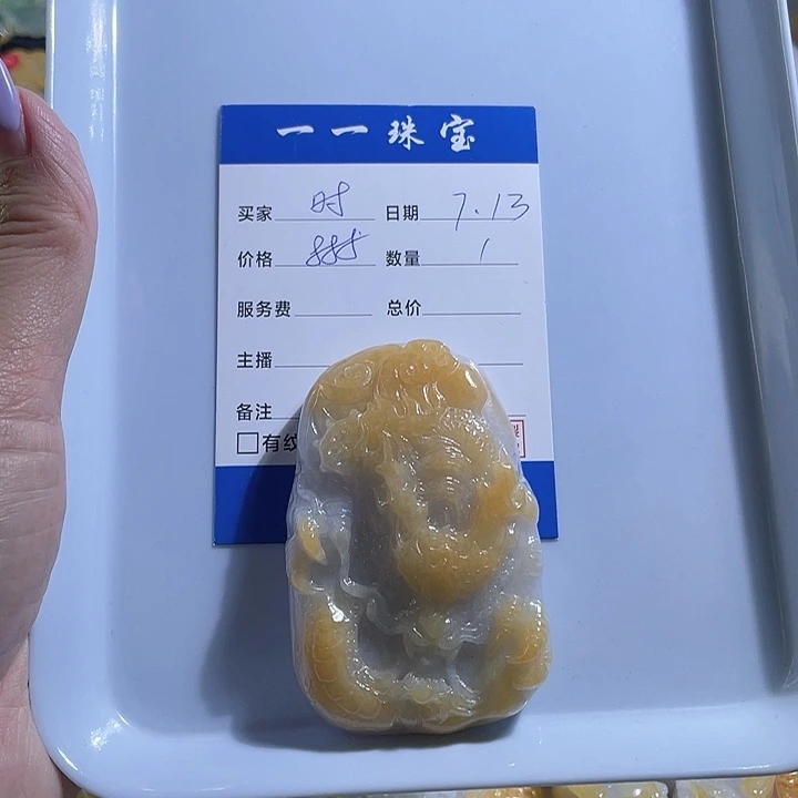 人***变翡翠未镶嵌颈饰翡翠