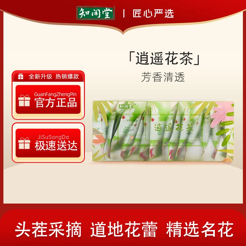 逍遥花茶15包罗大伦平火顺肝头采胎菊女人茶精选618消费券