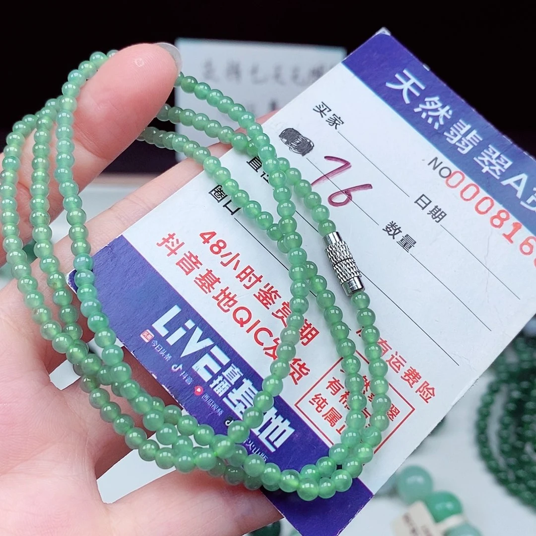 翡翠未镶嵌毛衣链