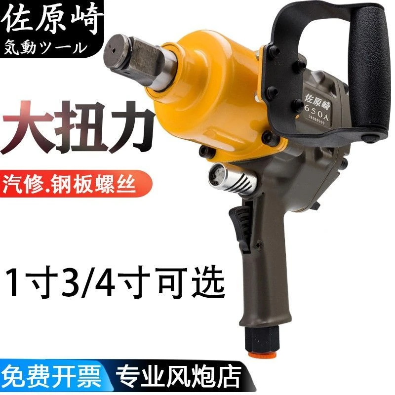 中风炮气动工具大扭力重型汽修强力风暴机气动扳手1寸3/4中型风炮