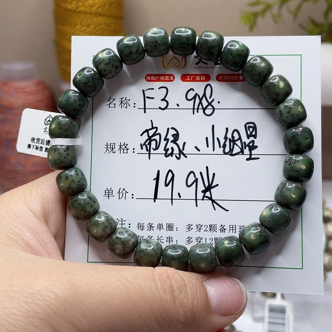 星月菩提吊坠F3……