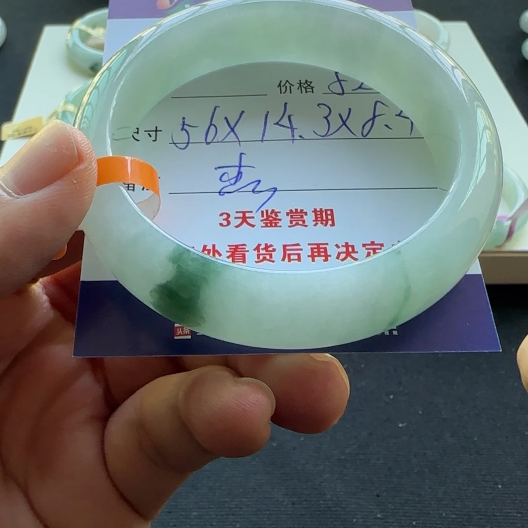 未镶嵌手镯翡翠