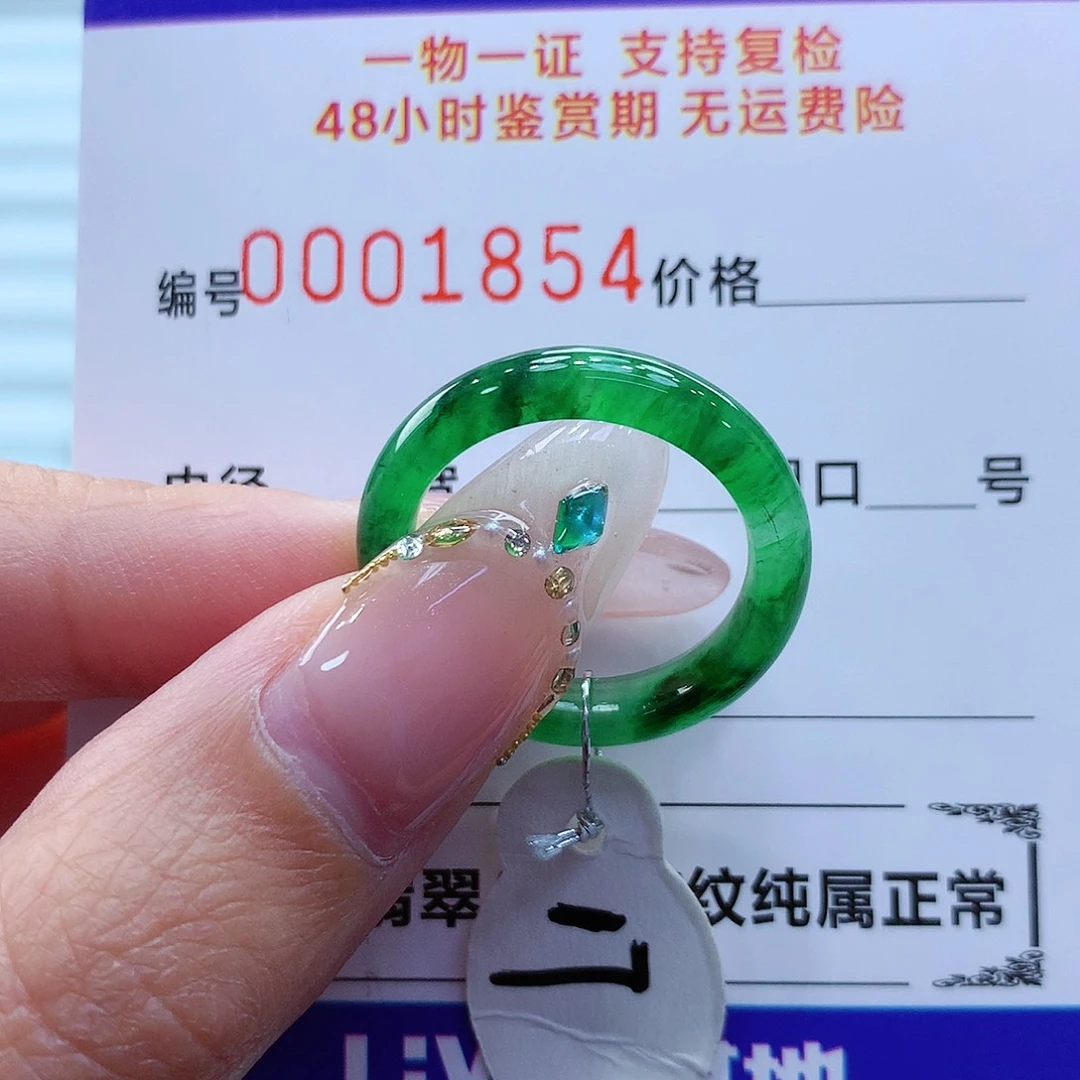 未镶嵌戒指翡翠w