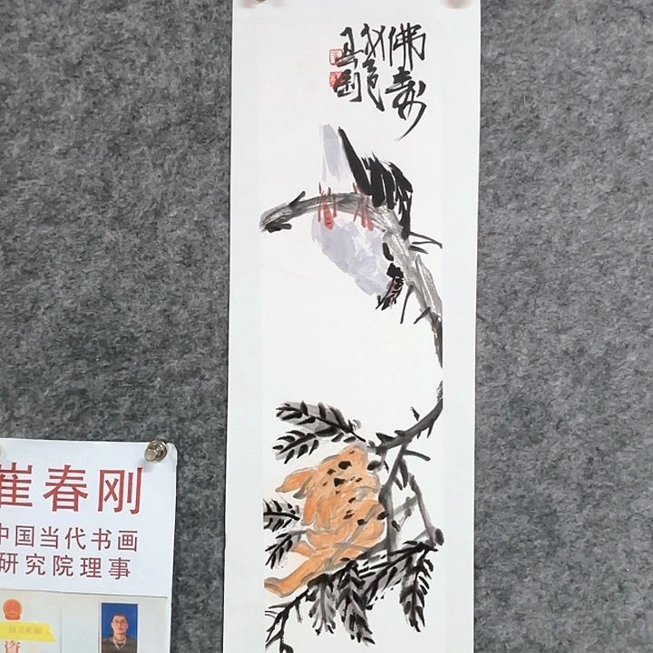 国画崔春刚国画作品