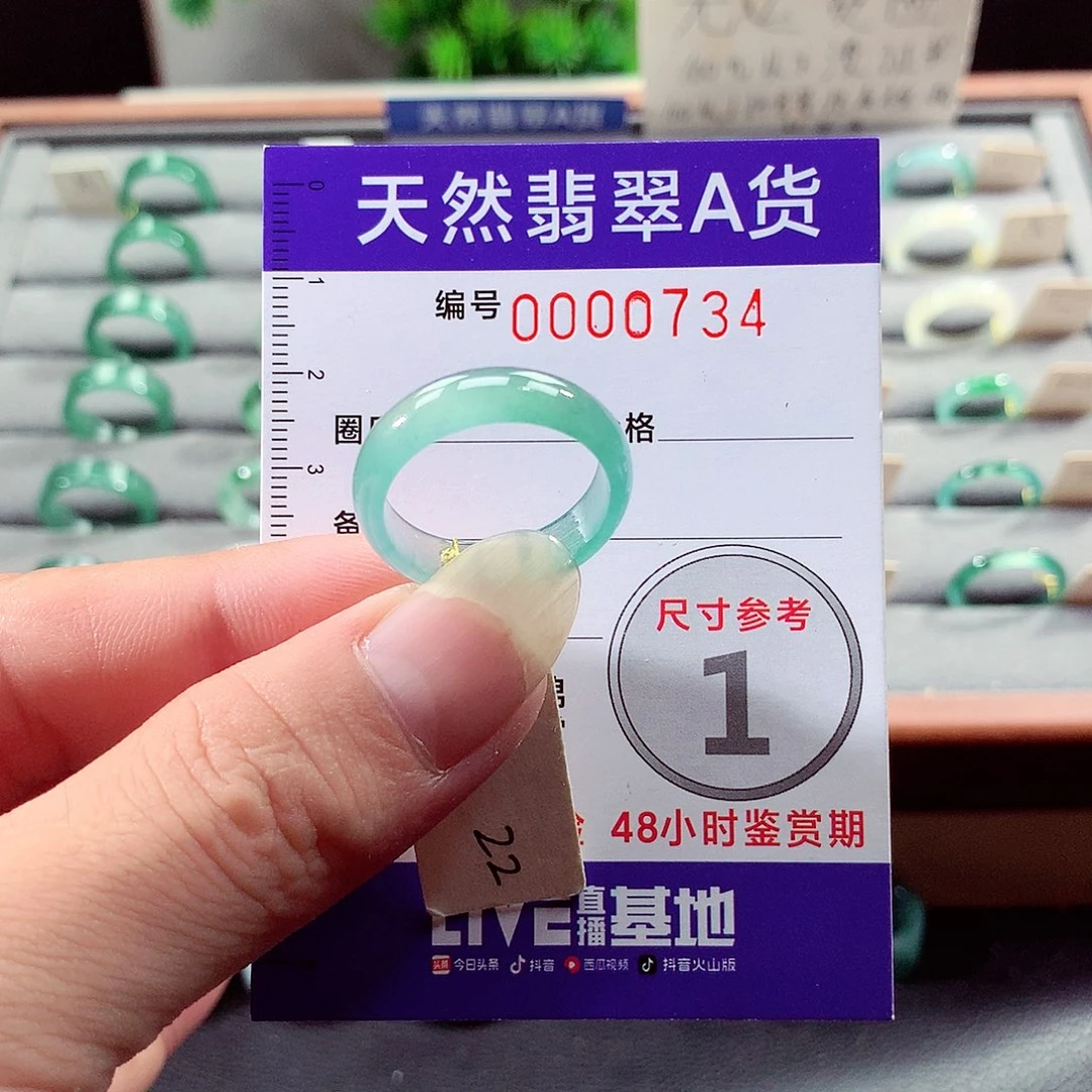 未镶嵌戒指翡翠22号