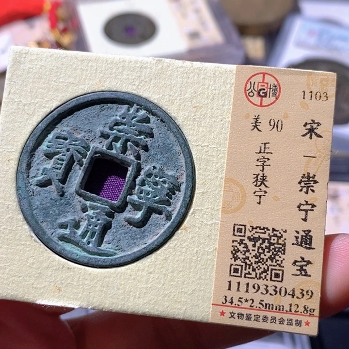 铜觅泉古钱币 小微