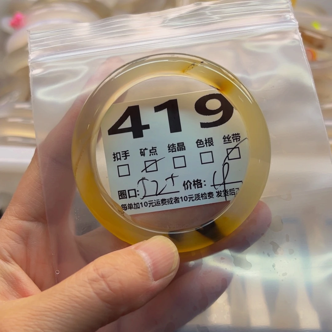 玛瑙/玉髓手镯未镶嵌419