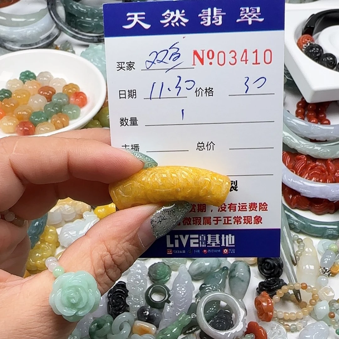 双***泪翡翠未镶嵌颈饰55