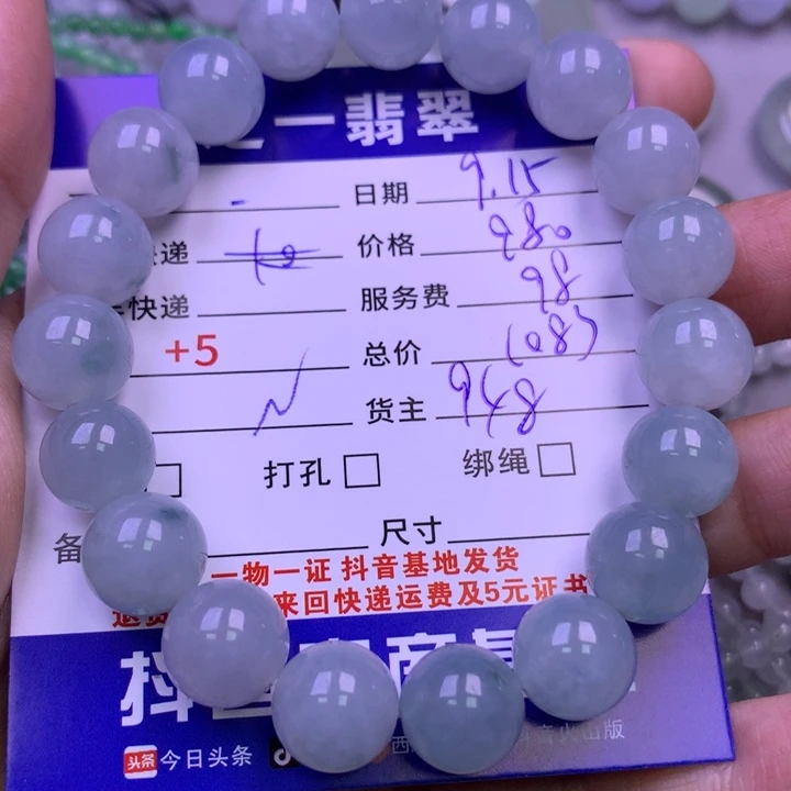 颈饰未镶嵌翡翠一*姐