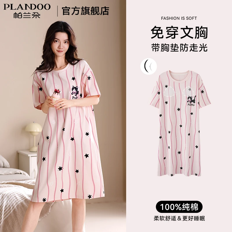 帕兰朵100%纯棉睡衣夏季2025新款睡裙短袖中长裙宽松简约薄家居服