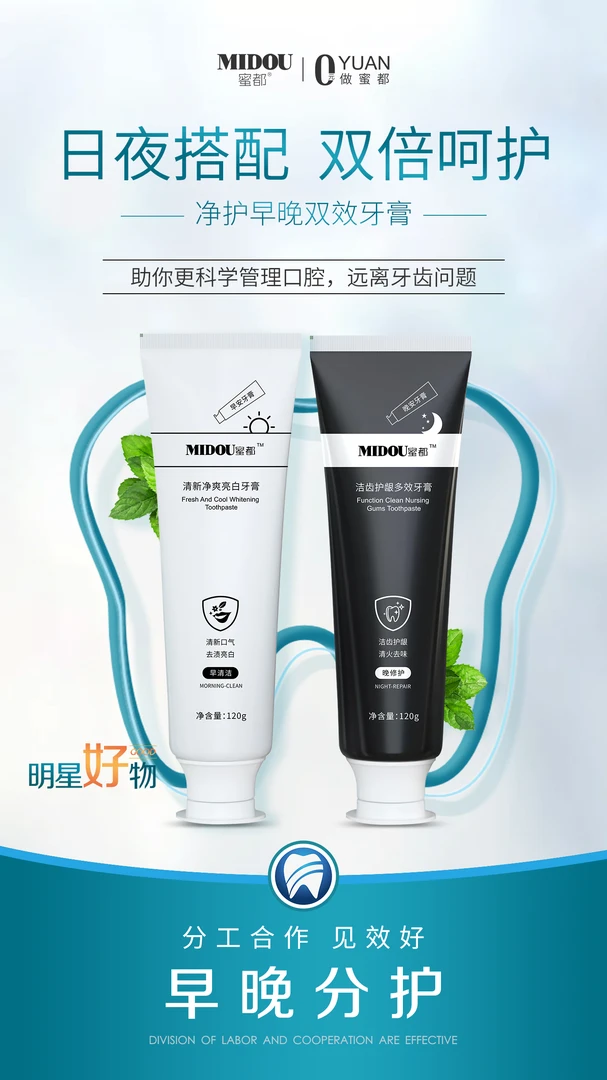 早晚双效牙膏清新口气亮白去味女士套盒保湿修护多效洁齿护龈净爽