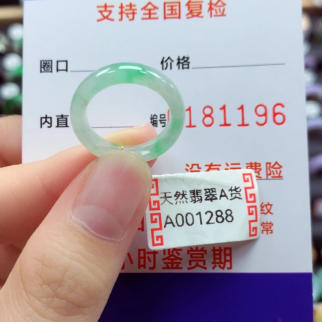 翡翠戒指未镶嵌10号