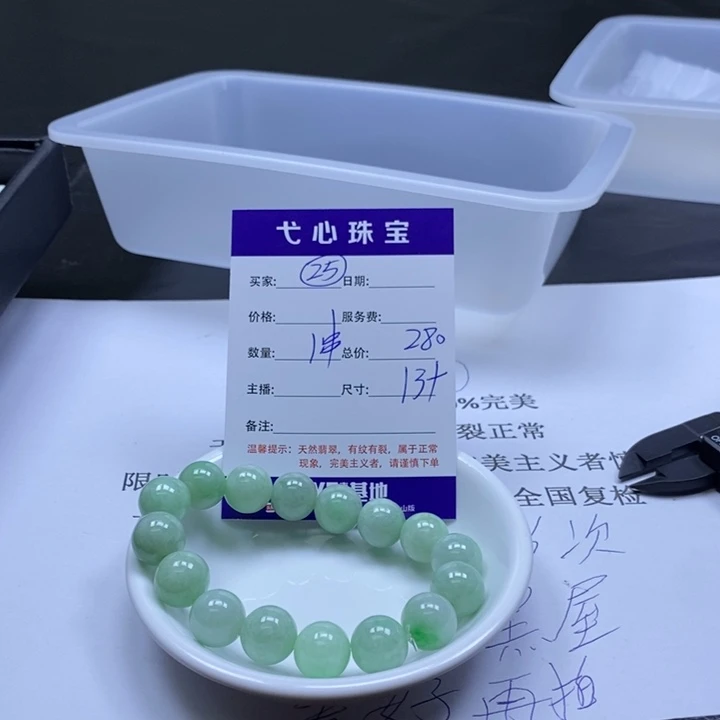 翡翠散珠翡翠翡翠25