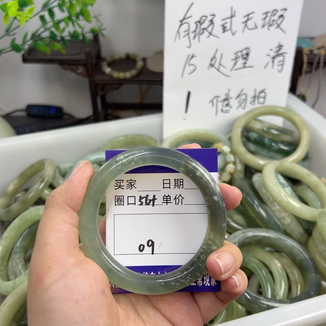 岫玉未镶嵌手镯n j j k k k