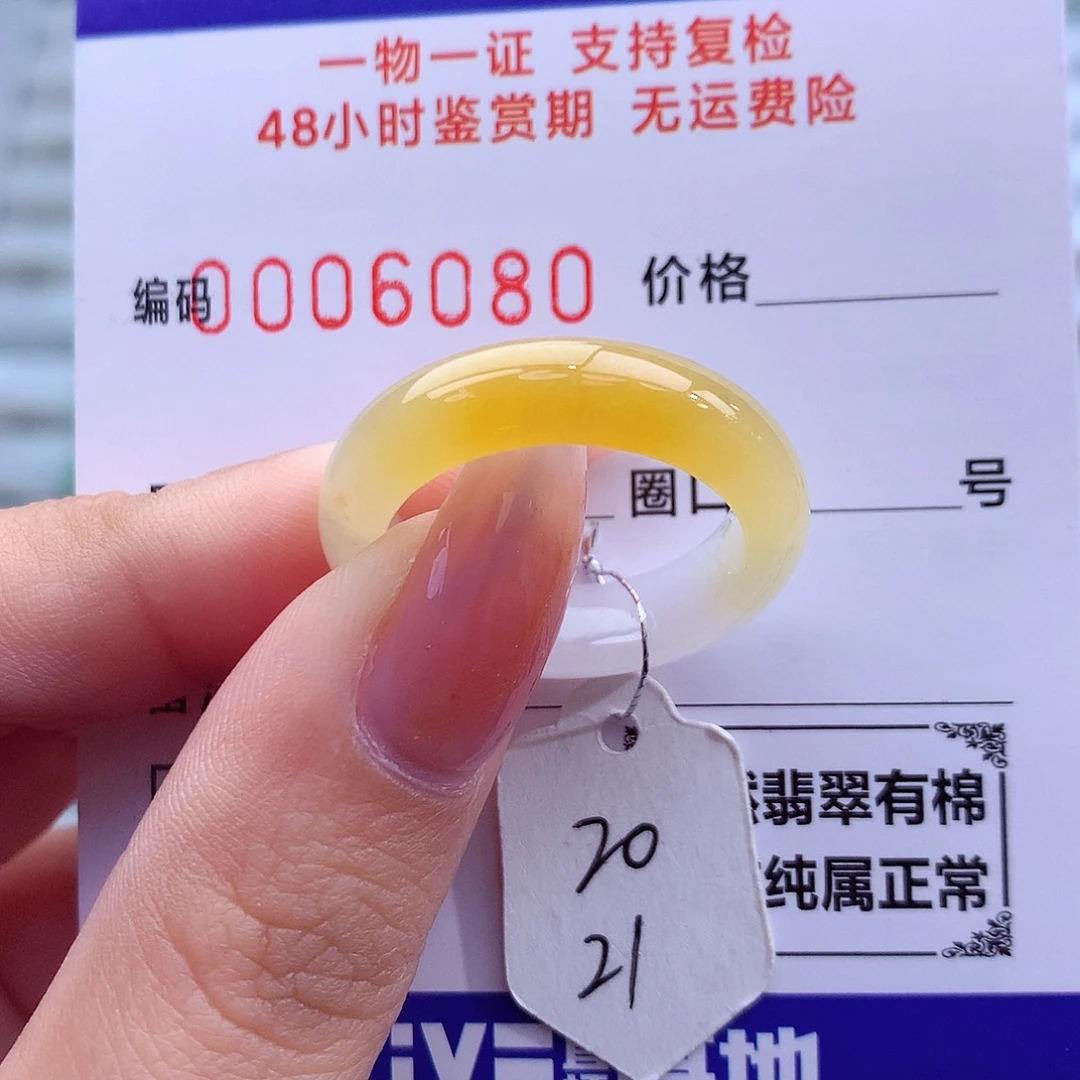翡翠未镶嵌戒指天然