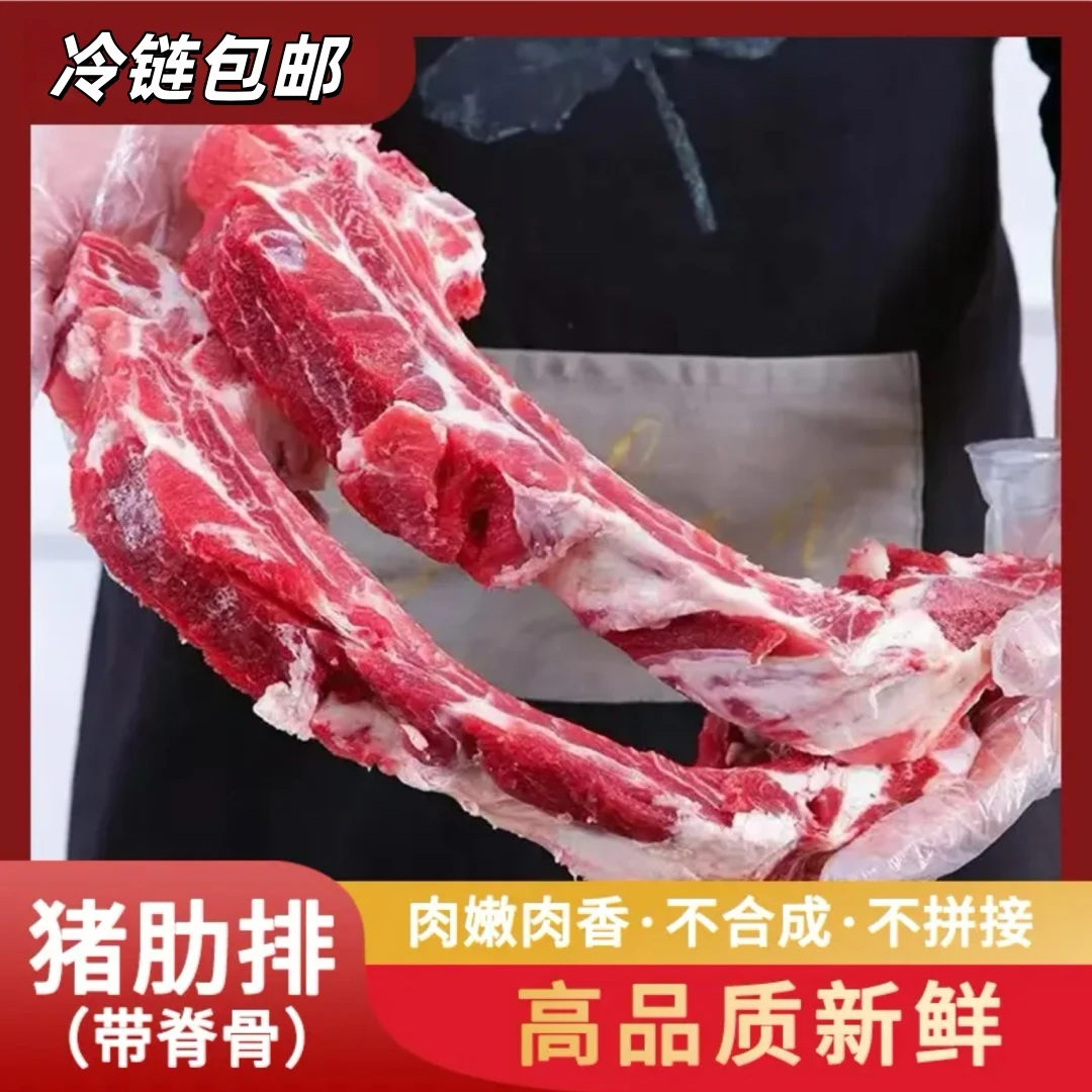 黑毛猪排骨猪前排带15%脊骨含量2%脆骨含量