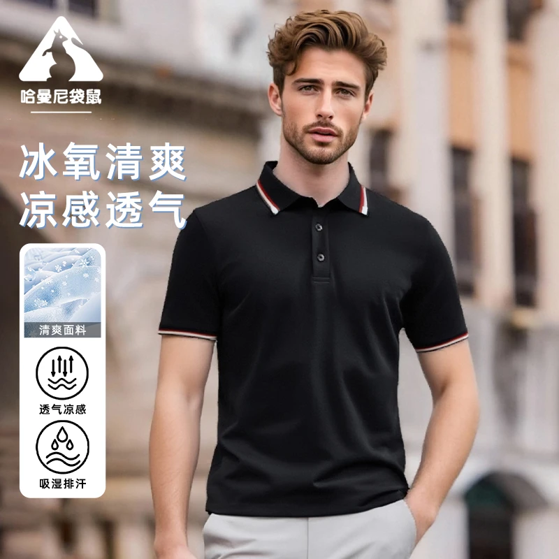 【冰氧二号】夏季凉感男士polo衫提花翻领高端商务休闲短袖T恤