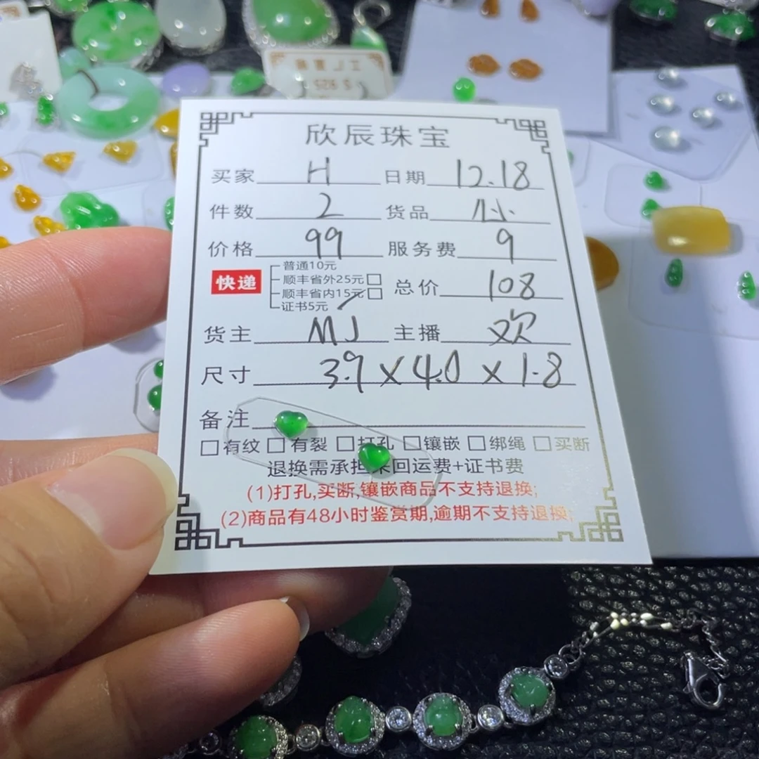 H***a翡翠未镶嵌吊坠(不含链)