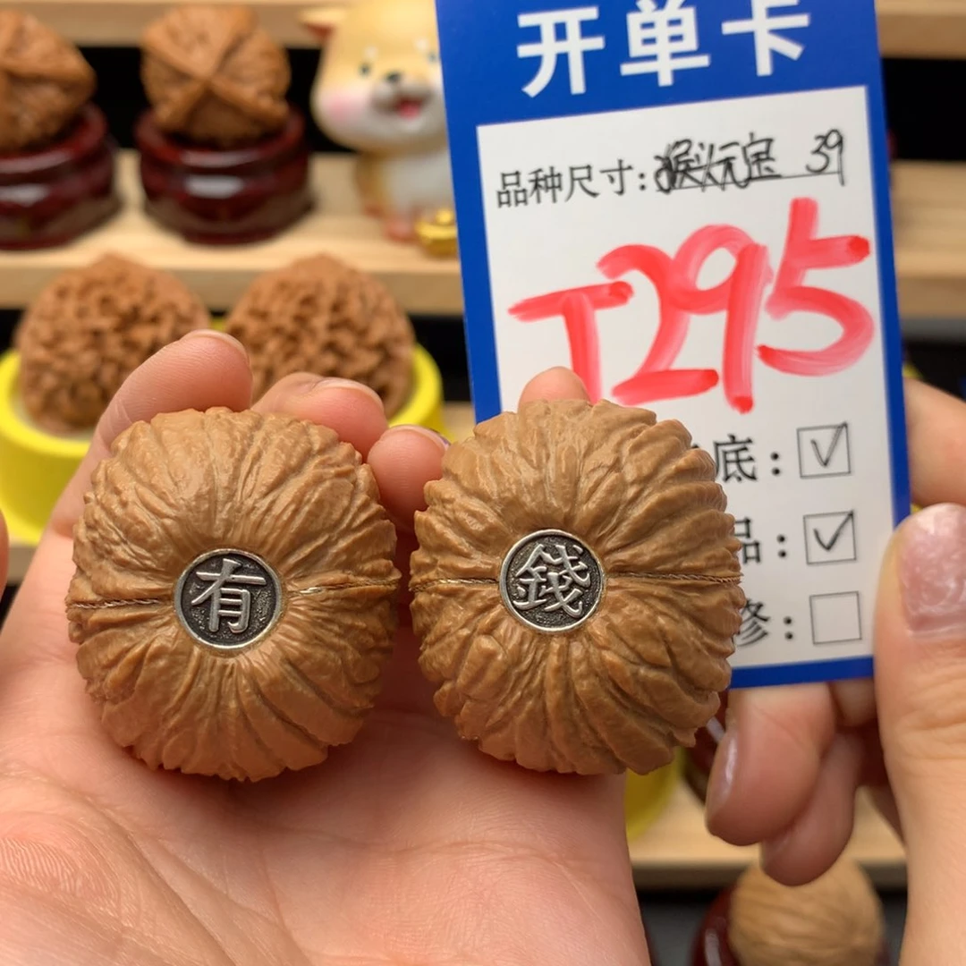 把件文玩核桃猴头元宝39尺