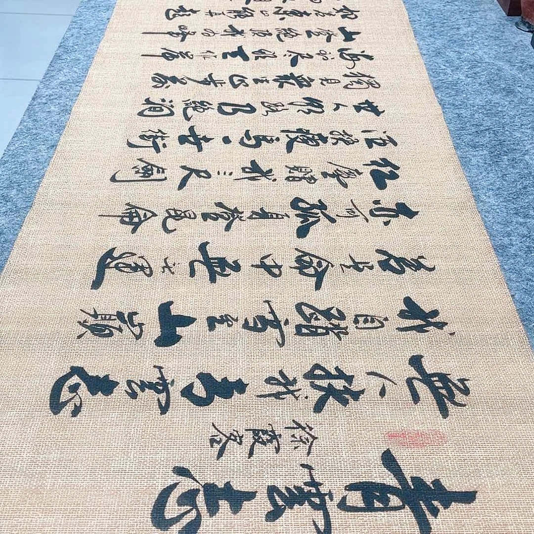 书法青云志行草书李保军老师手写