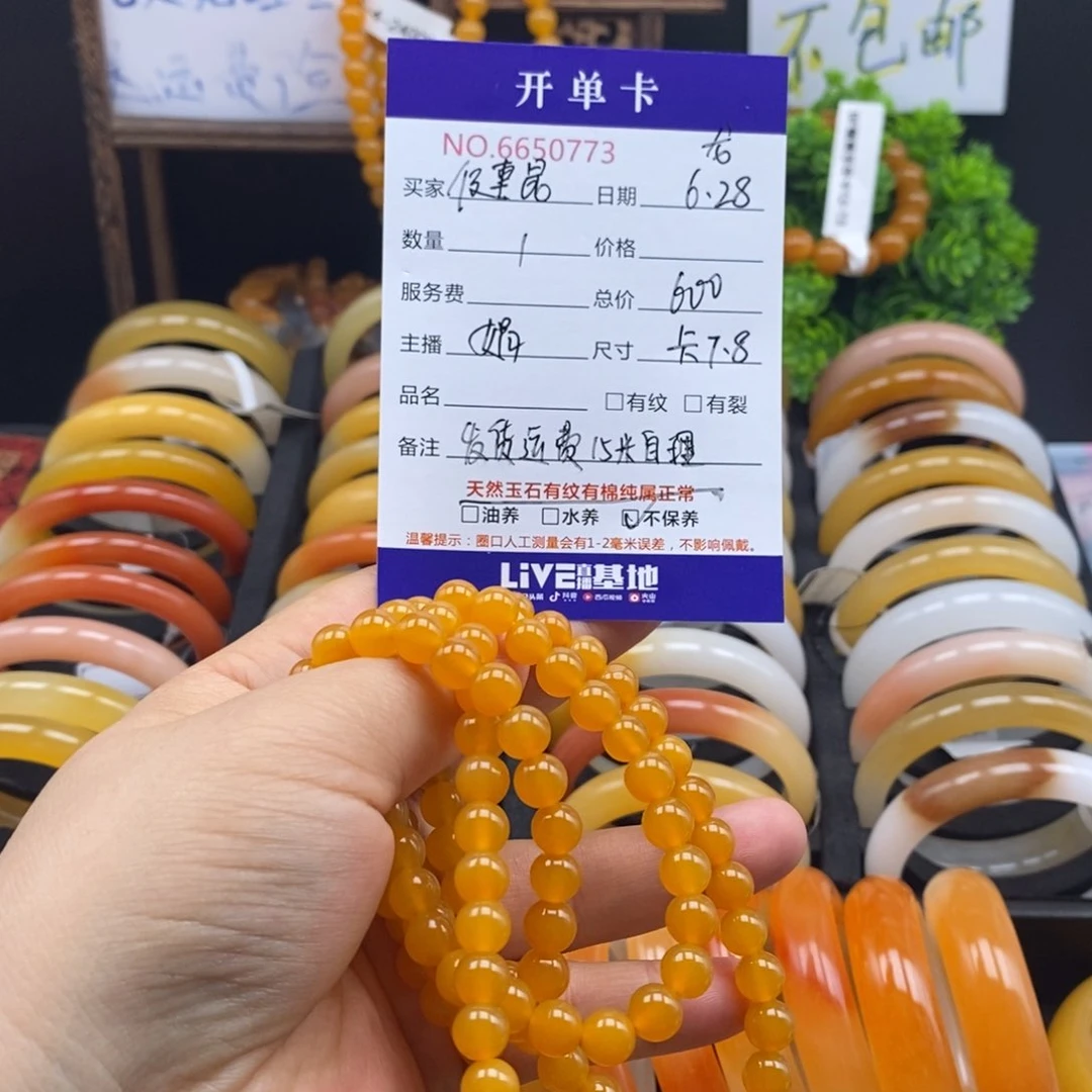 僆***昆石英质玉（黄龙玉）未镶嵌手链
