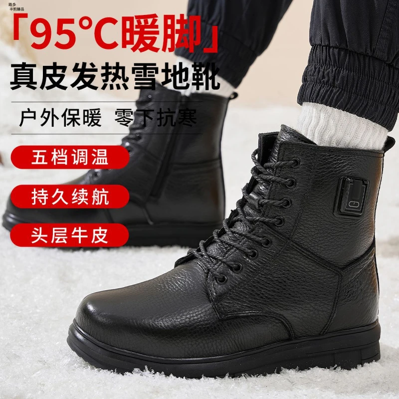 加热鞋充电可行走男女冬季发热靴户外防寒暖脚宝充电电热短靴