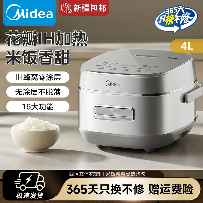 美的0涂层电饭煲花瓣IH无涂层4L大容量316L不锈钢内胆MB-CFB4077S