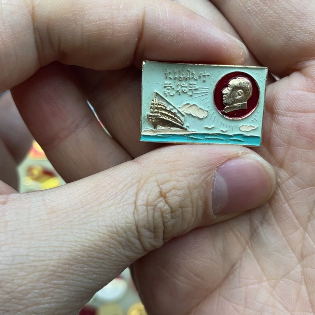 铝微****5红色收藏精品小章